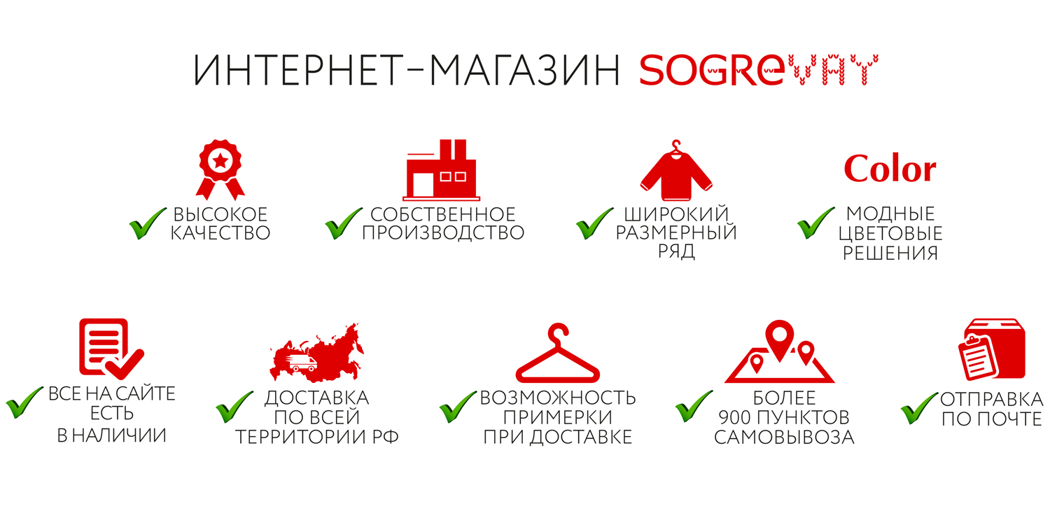 Согревай Магазин Трикотажа Согревай Магазин Трикотажа